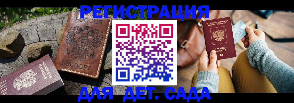 найти адрес прописки в Биробиджане